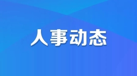 湖南省管干部任前公示2026年3月19日