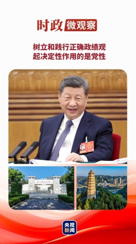 立党为公 心底无私天地宽