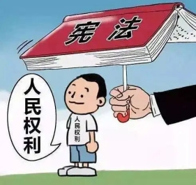 法定程序是公权力的“紧箍咒”，是每个人的“护身符”