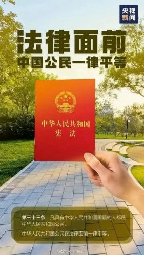 关于“哪位少爷吸了”从法治上讲，中华人民共和国公民在法律面前一律平等！