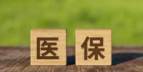 医保大动作！全国统一目录来了 首批将覆盖心血管等13个类别