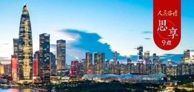 必读！“十五五”时期，如何推动全体人民共同富裕迈出坚实步伐？