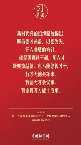 领导干部要带头说真话，引领时代潮流清风正气风向标！