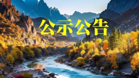 邵阳市委管理干部任前公示公告2026-7-14