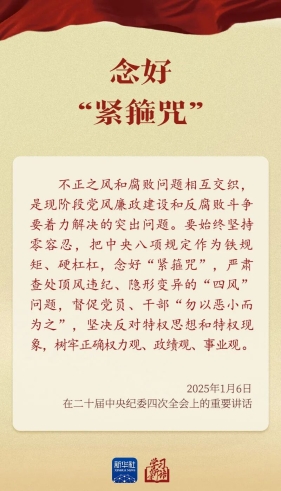 总书记全面从严治党之喻发人深省！