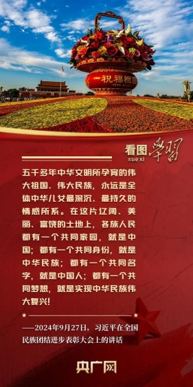 爱国，是一个人的立德之源、立功之本!