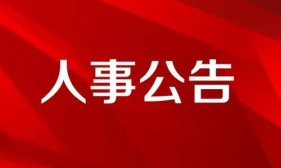 邵阳：吴卫红、赵逢春为人大副主任，冯东旺、朱敏为副市长