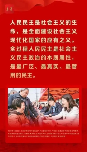 依法治国：“接诉即办”将全过程人民民主融入城市治理