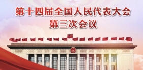 最新立法 | 中华人民共和国民营经济促进法