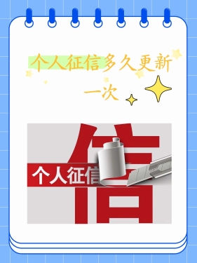 央行：将研究实施支持个人修复信用的政策措施