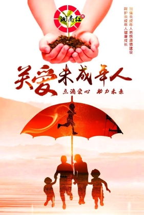 2026年3月1日起,不得通过互联网发布可能影响未成年人身心健康的网络信息