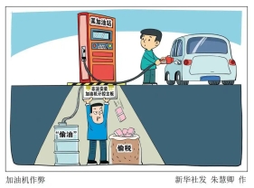 多计数少给油少缴税：加油站作弊“黑幕”大起底