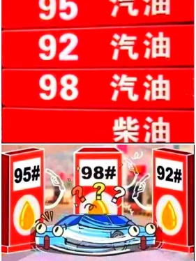 创四年新低！92号汽油或重返“6元时代”