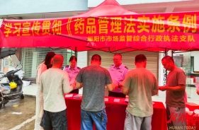 新修订《中华人民共和国药品管理法实施条例》进社区 邵阳将普法服务送到群众家门口