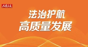 邵阳市：人大监督“组合拳”带来营商环境新气象