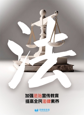 依法治国：推动法治宣传教育提质增效