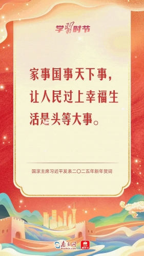 家事国事天下事：用心用情办好人民群众“小事”