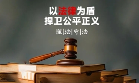 高质量湖南：论公平、公正、正义及秩序