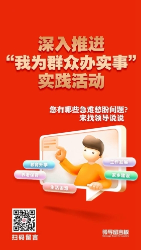 依法治国依法执政：学会通过网络走群众路线